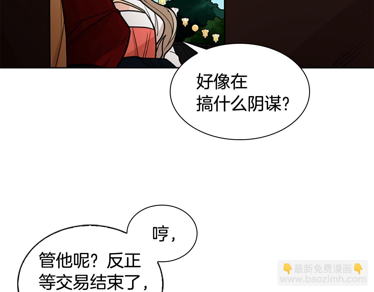 第133话 诬陷115