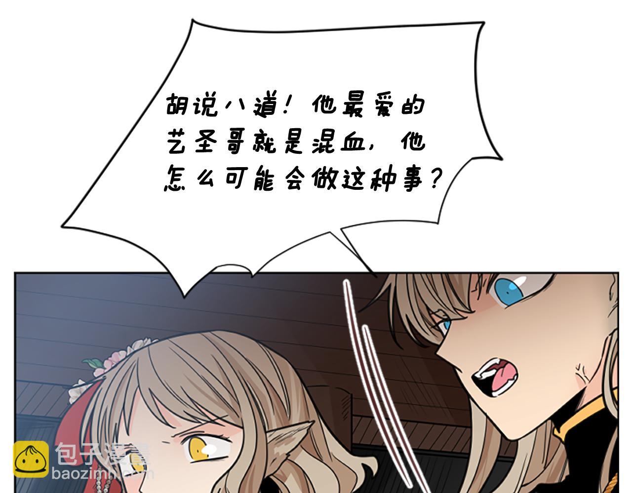 第133话 诬陷133