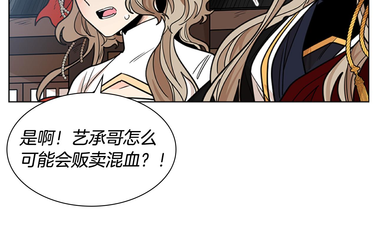 第133话 诬陷134