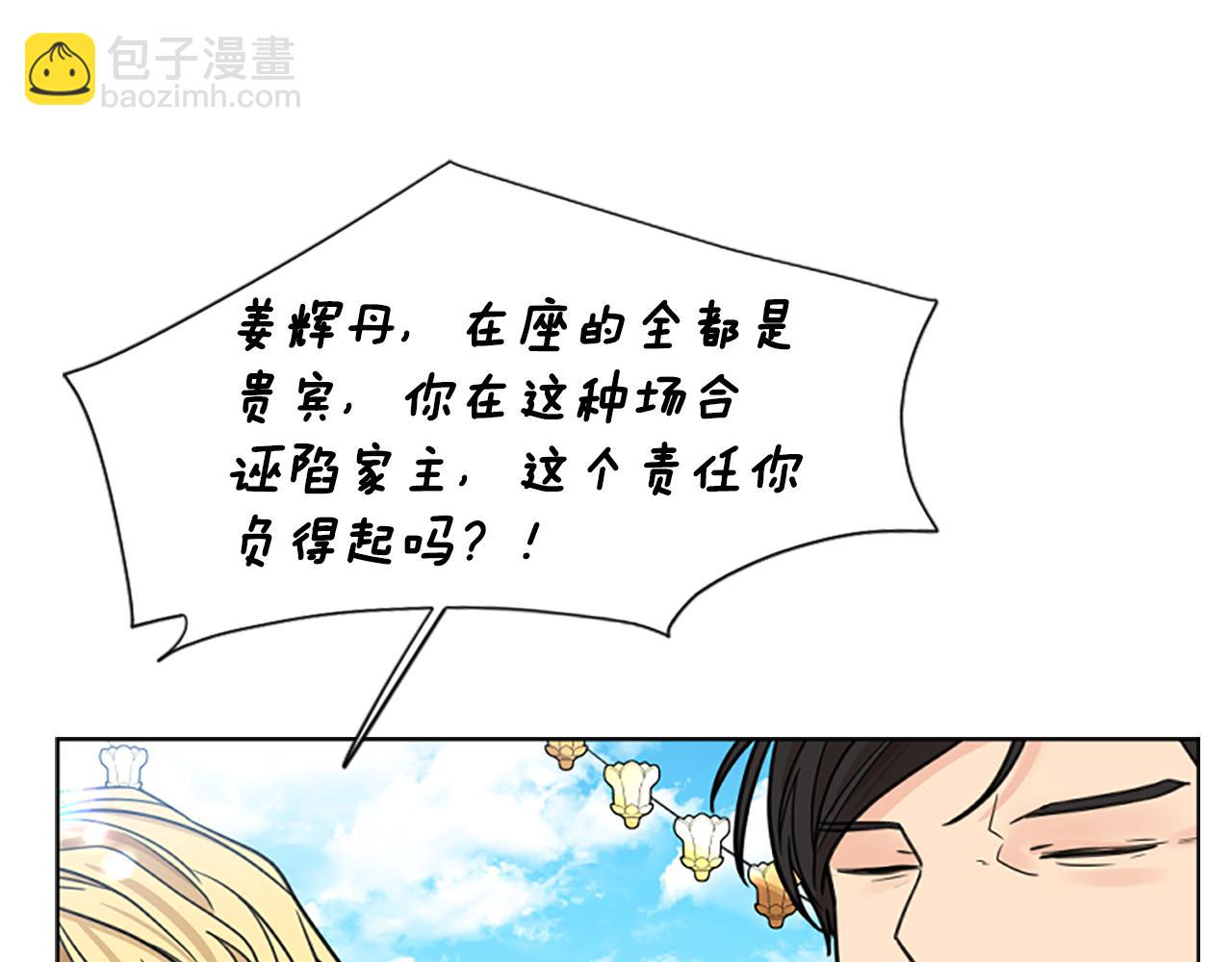 第133话 诬陷135