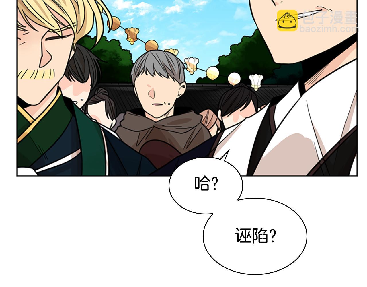 第133话 诬陷136