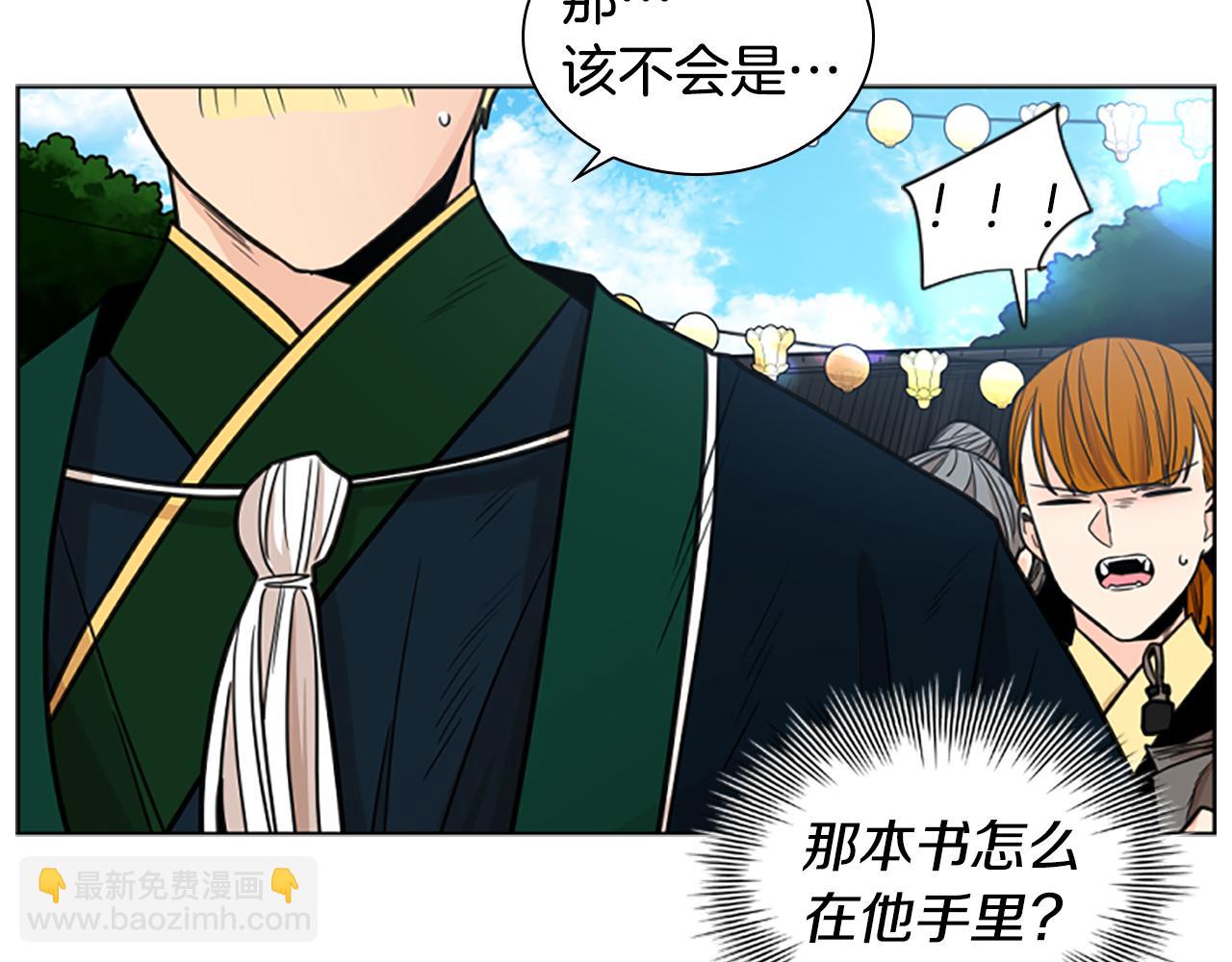 第133话 诬陷140