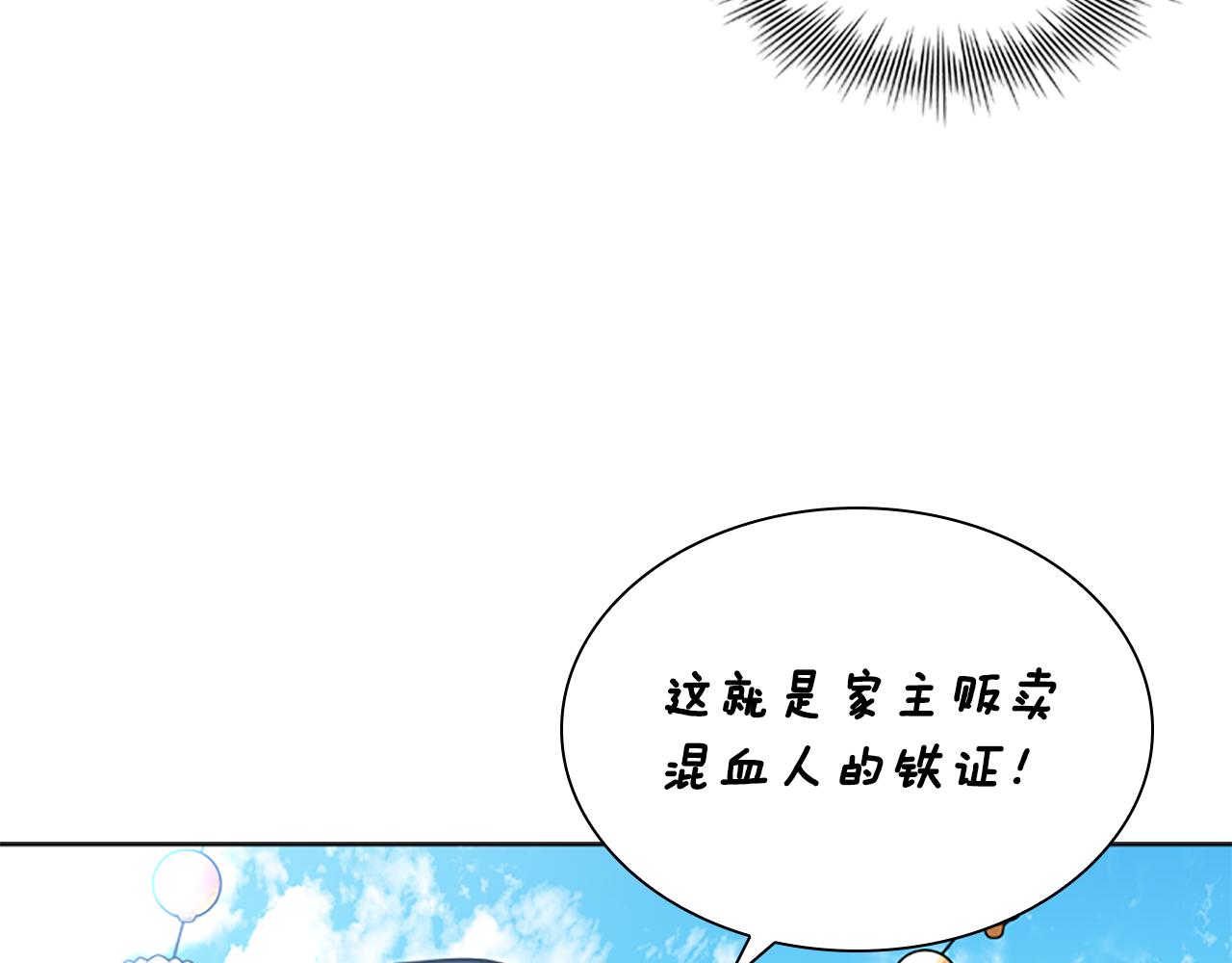 第133话 诬陷141