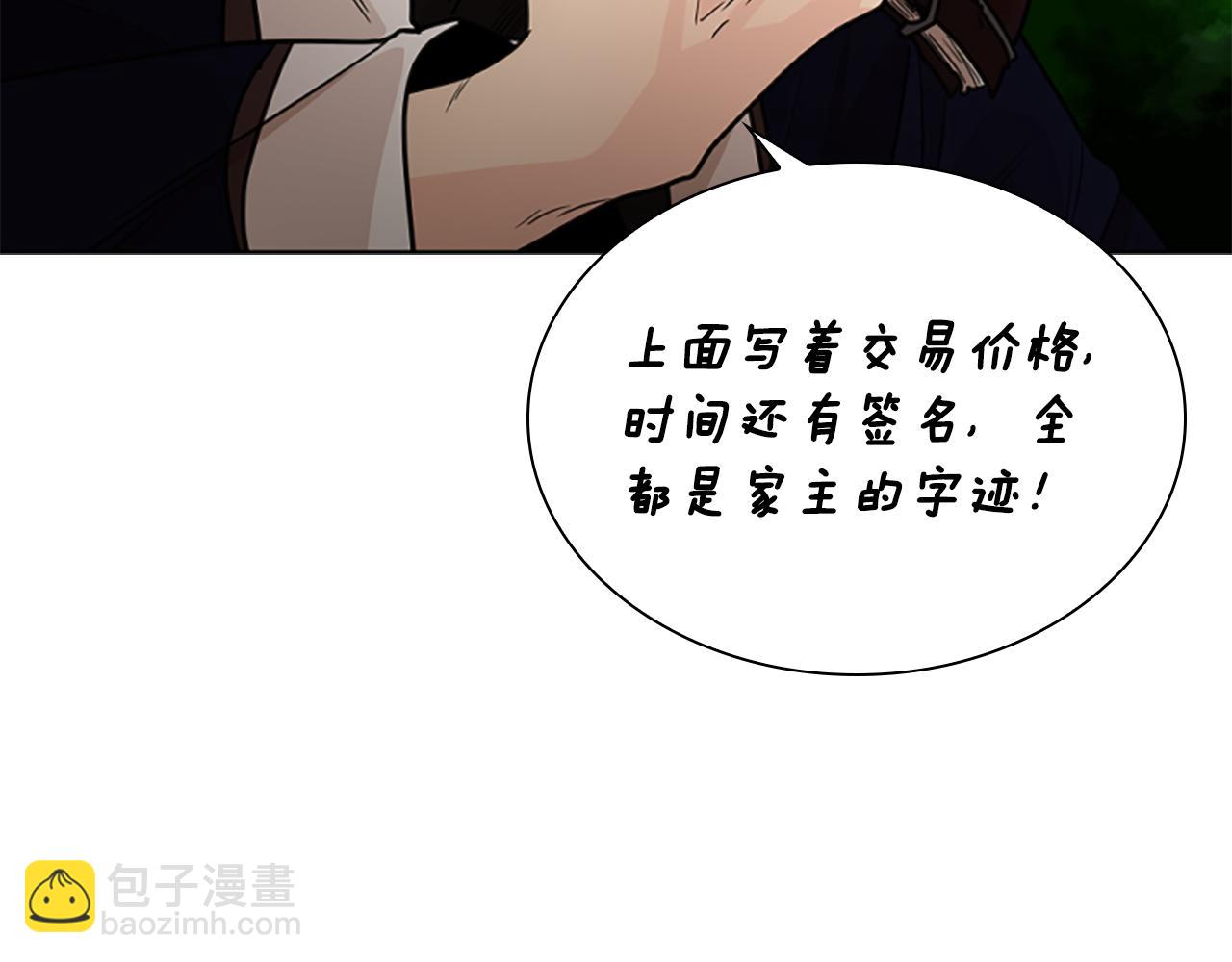 第133话 诬陷143
