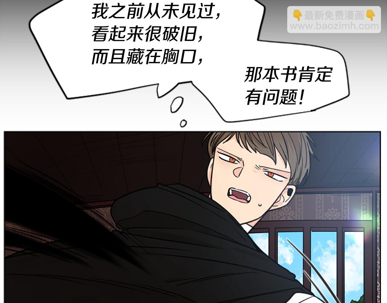 第133话 诬陷20