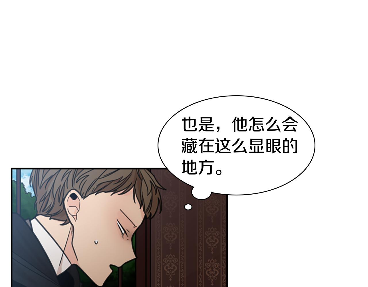 第133话 诬陷3