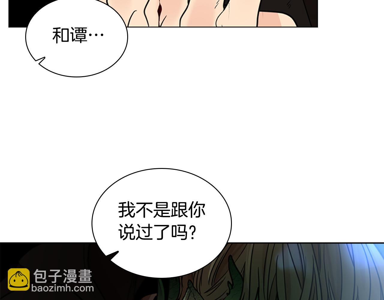 第133话 诬陷33