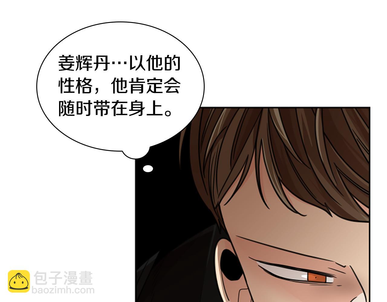 第133话 诬陷5