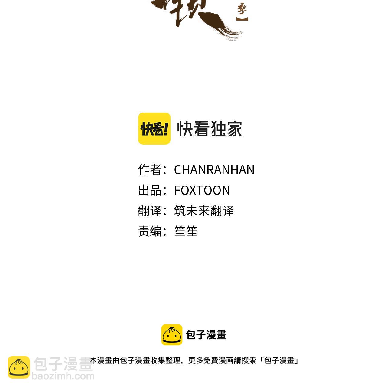 第133话 诬陷53