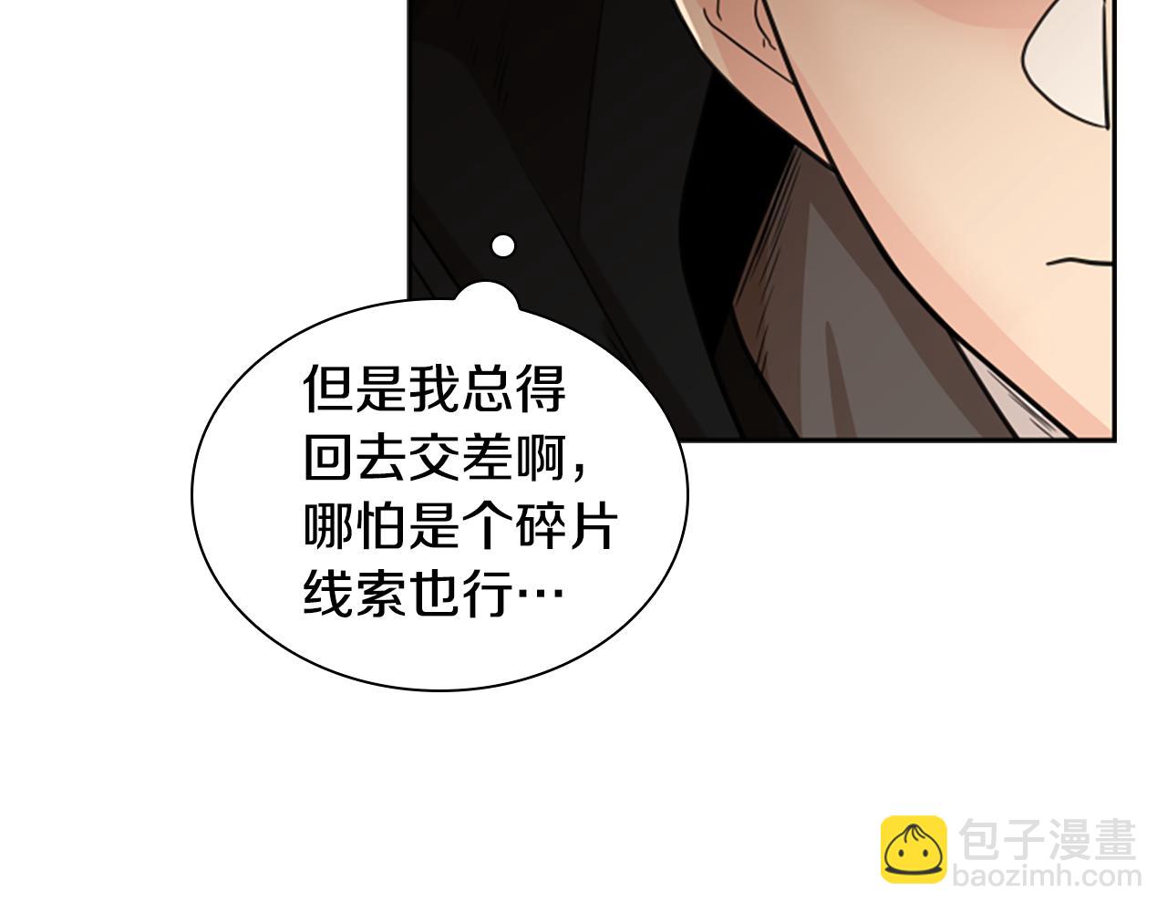 第133话 诬陷6