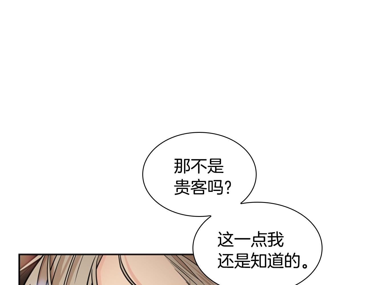 第133话 诬陷61