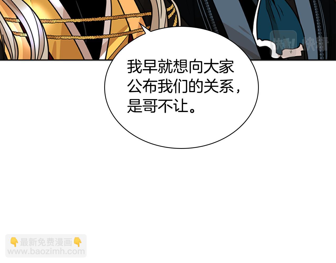 第133话 诬陷76