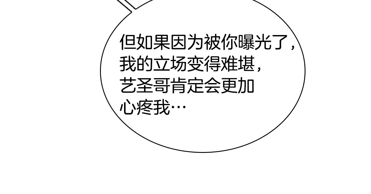 第133话 诬陷78