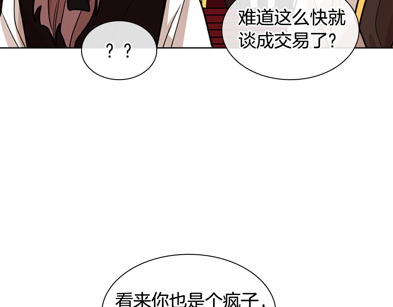第133话 诬陷88