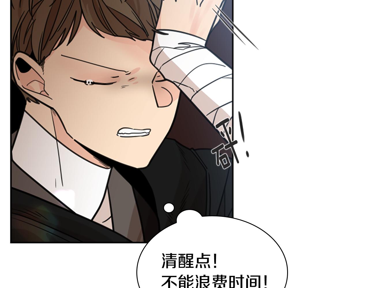 第133话 诬陷9
