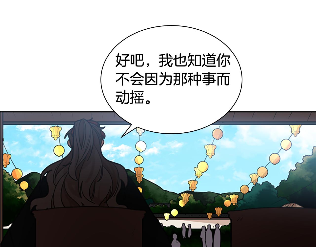 第133话 诬陷95