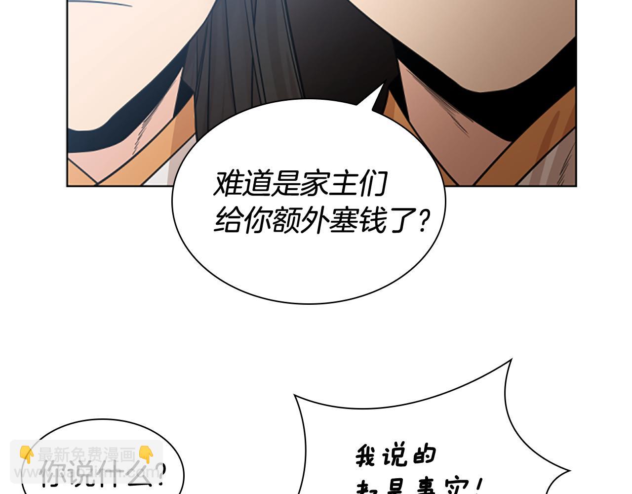 第136话 是我的错29