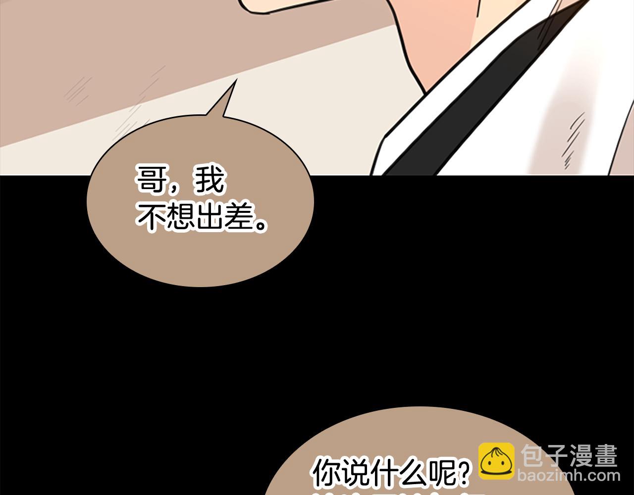 第136话 是我的错41