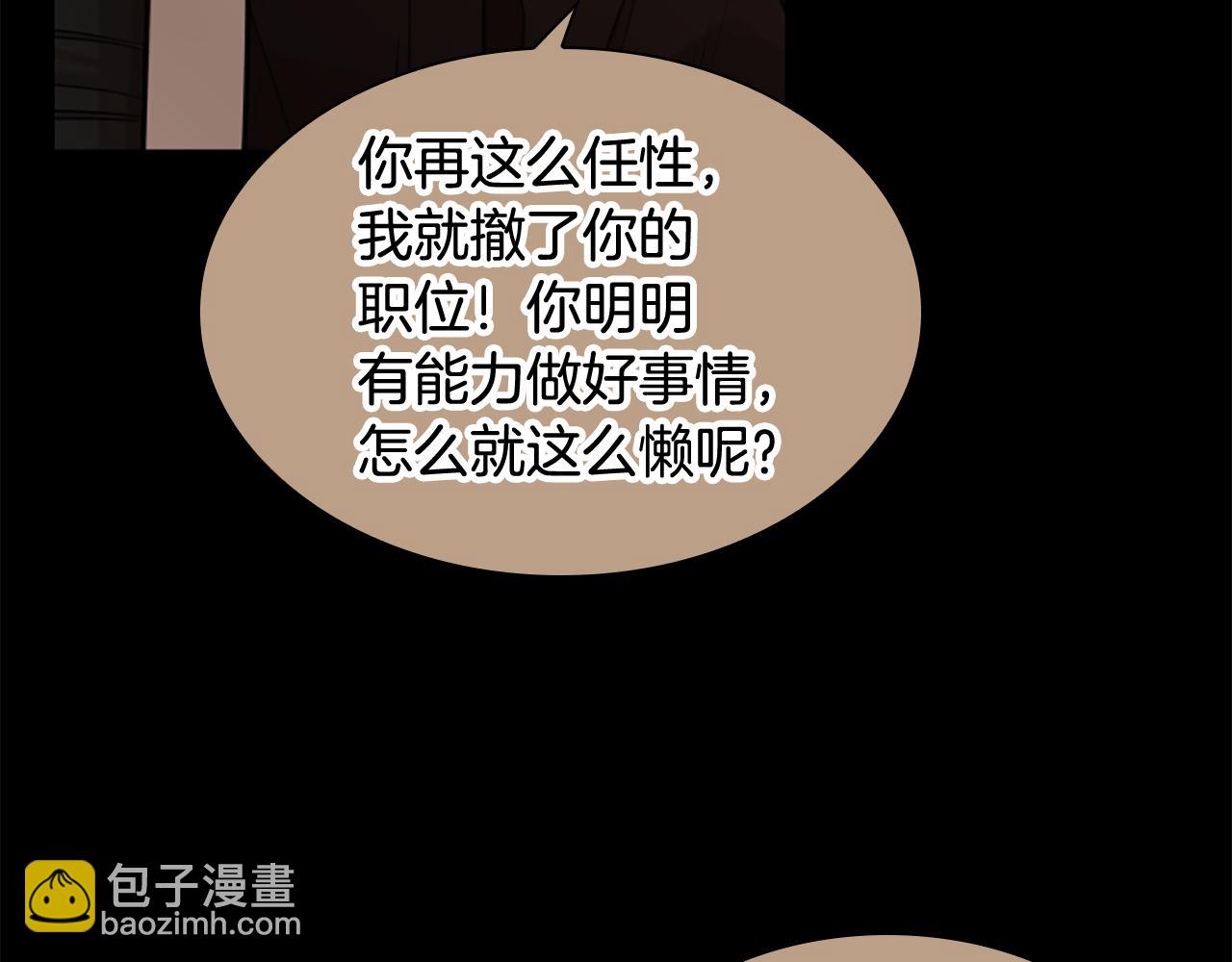 第136话 是我的错43