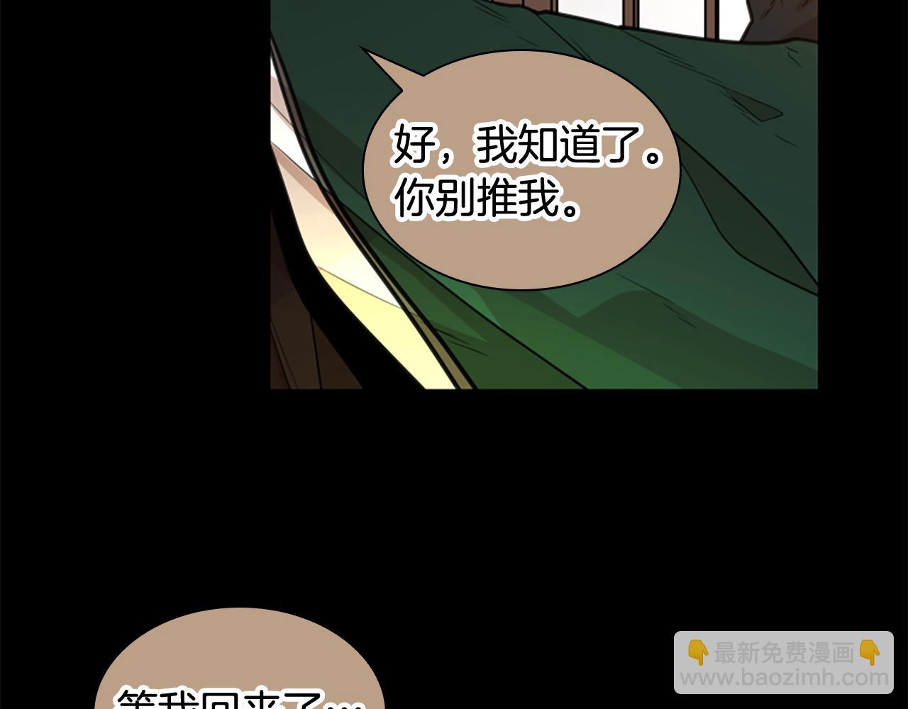 第136话 是我的错45