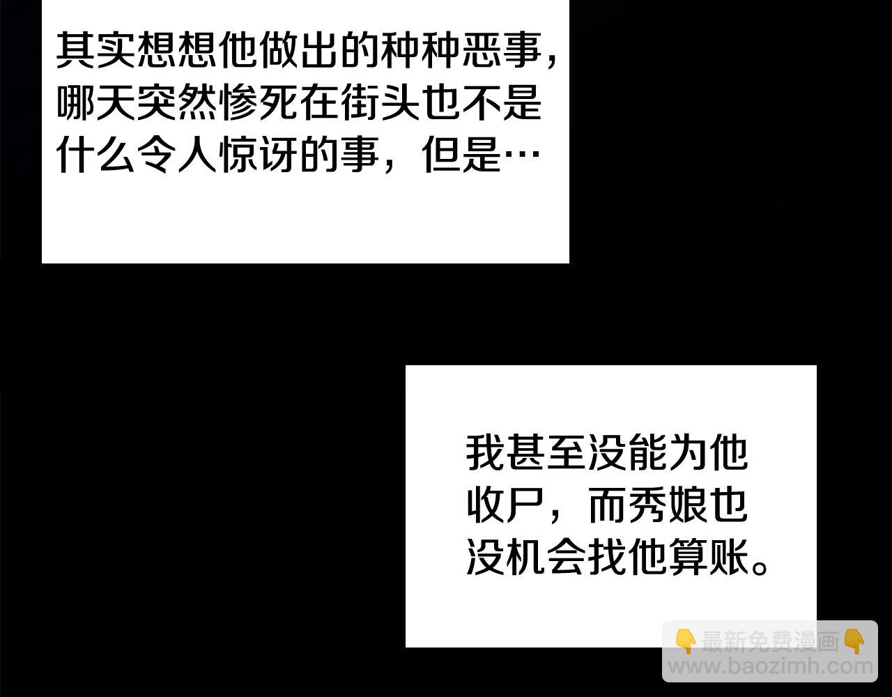 第136话 是我的错55
