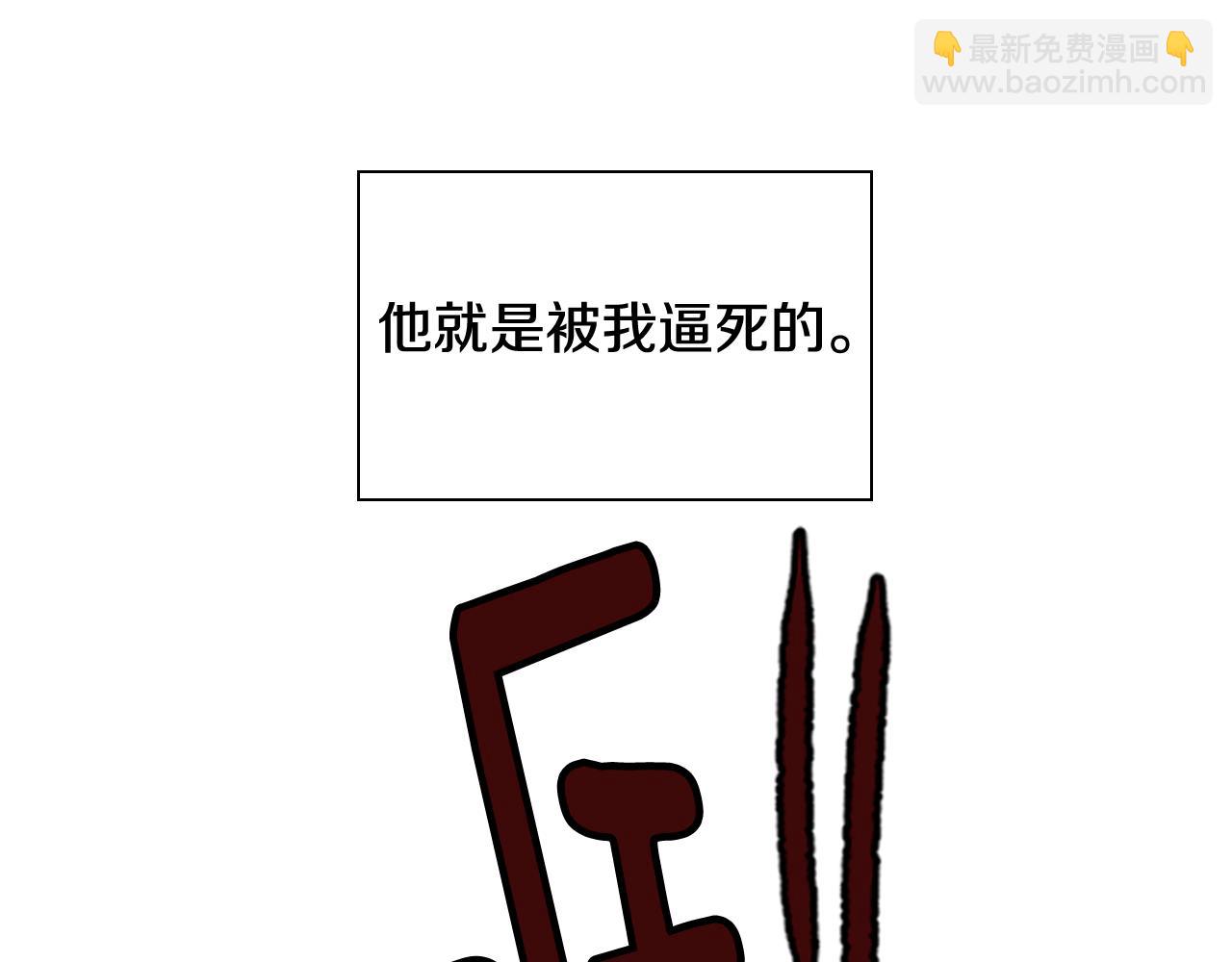 第136话 是我的错62