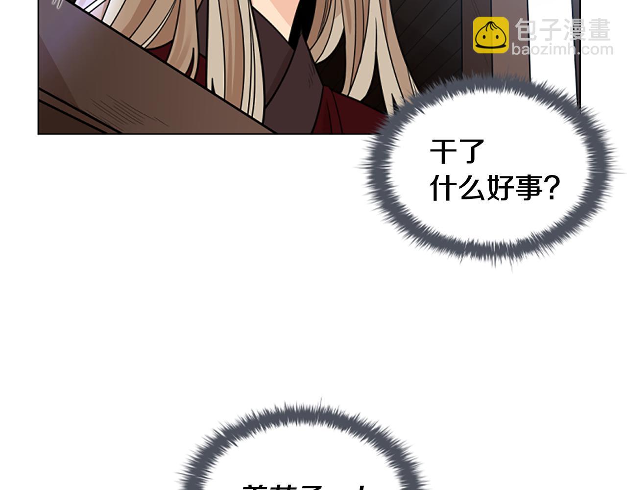 第136话 是我的错8