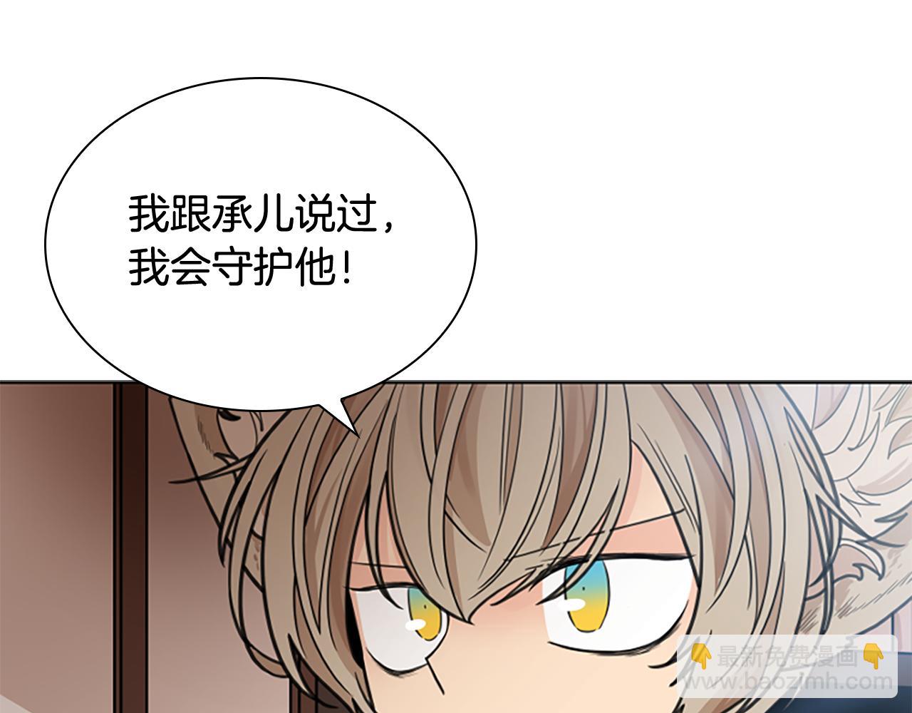 第136话 是我的错86