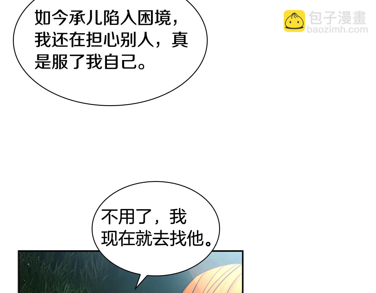 第137话 共鸣93