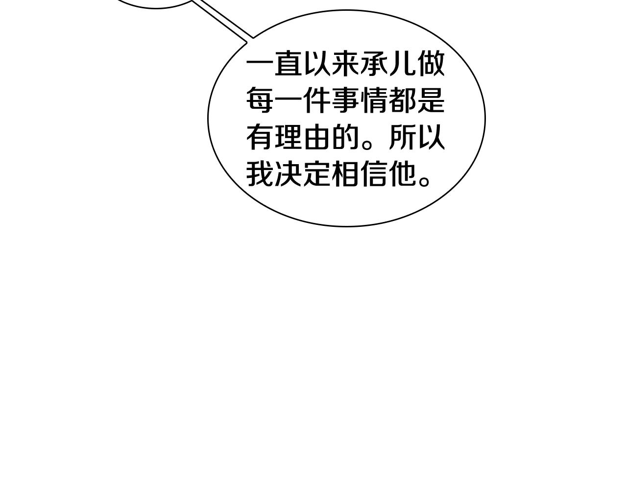 第138话 离开86