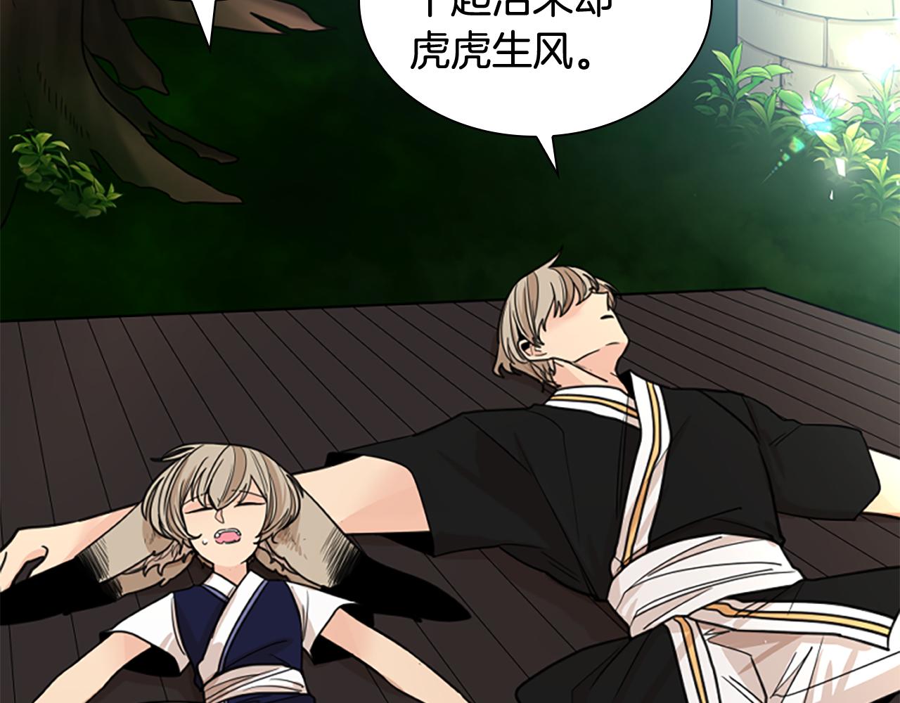第139话 远离世俗87