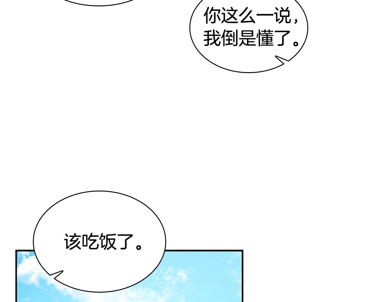 第139话 远离世俗89