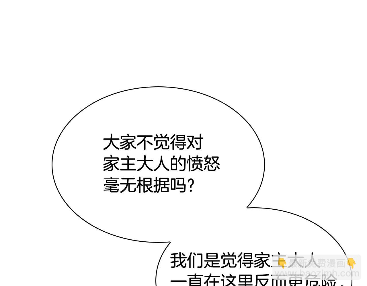 第140话 请安19
