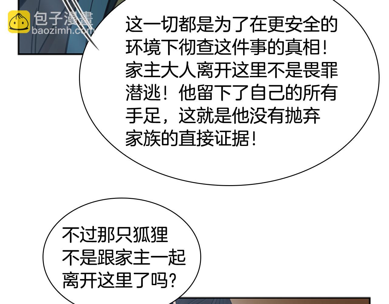 第140话 请安21