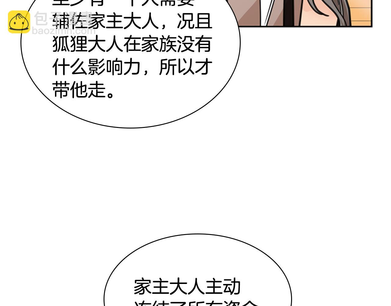 第140话 请安23