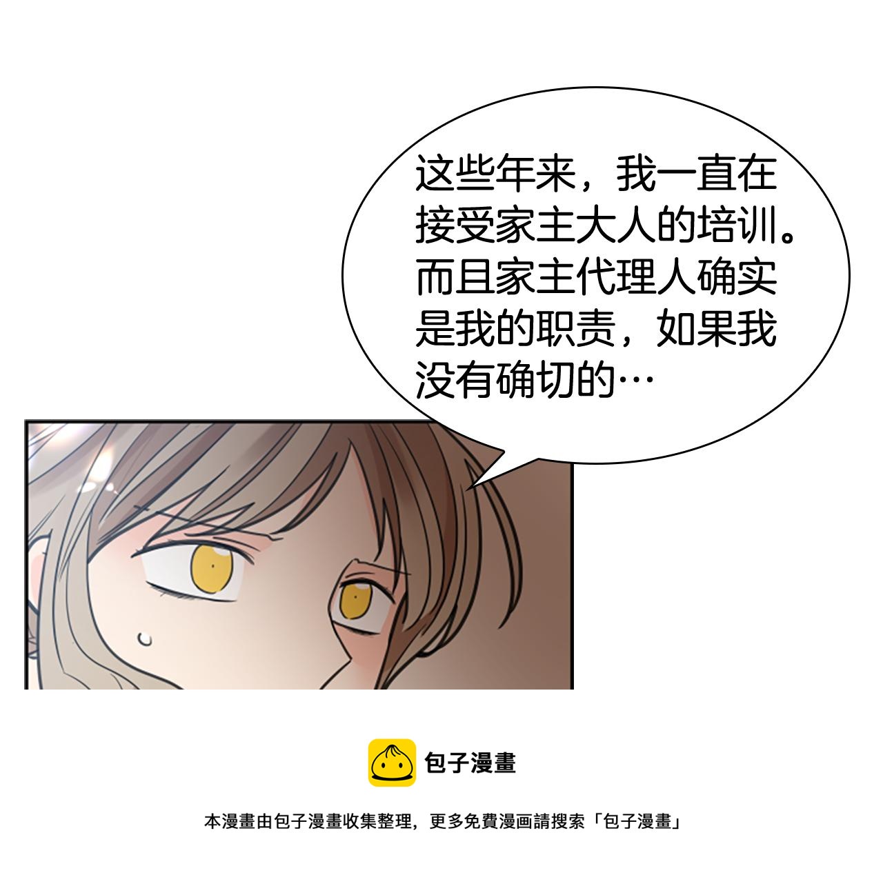第140话 请安49