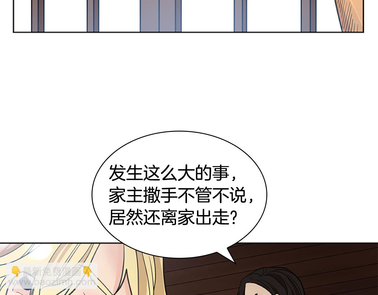 第140话 请安5