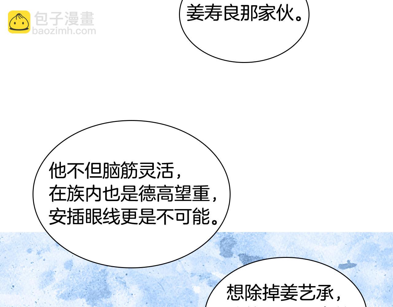 第140话 请安82