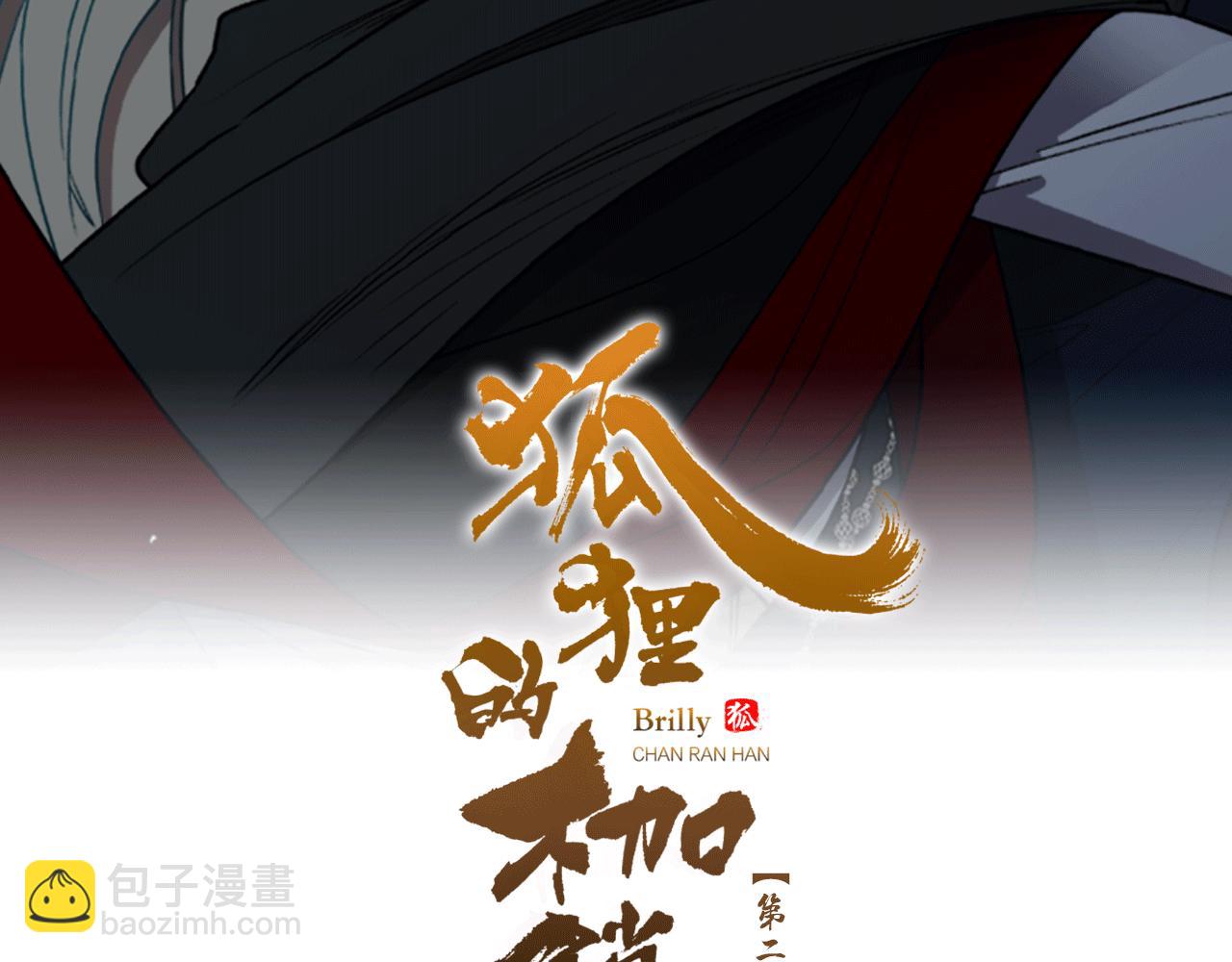 第141话 他又跟过来了1