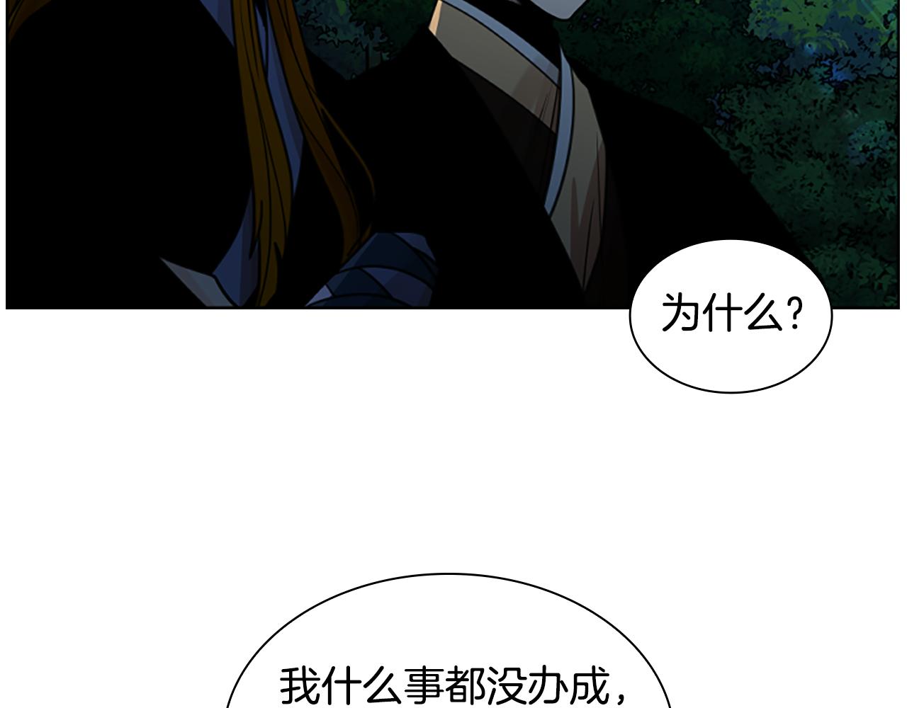 第141话 他又跟过来了119