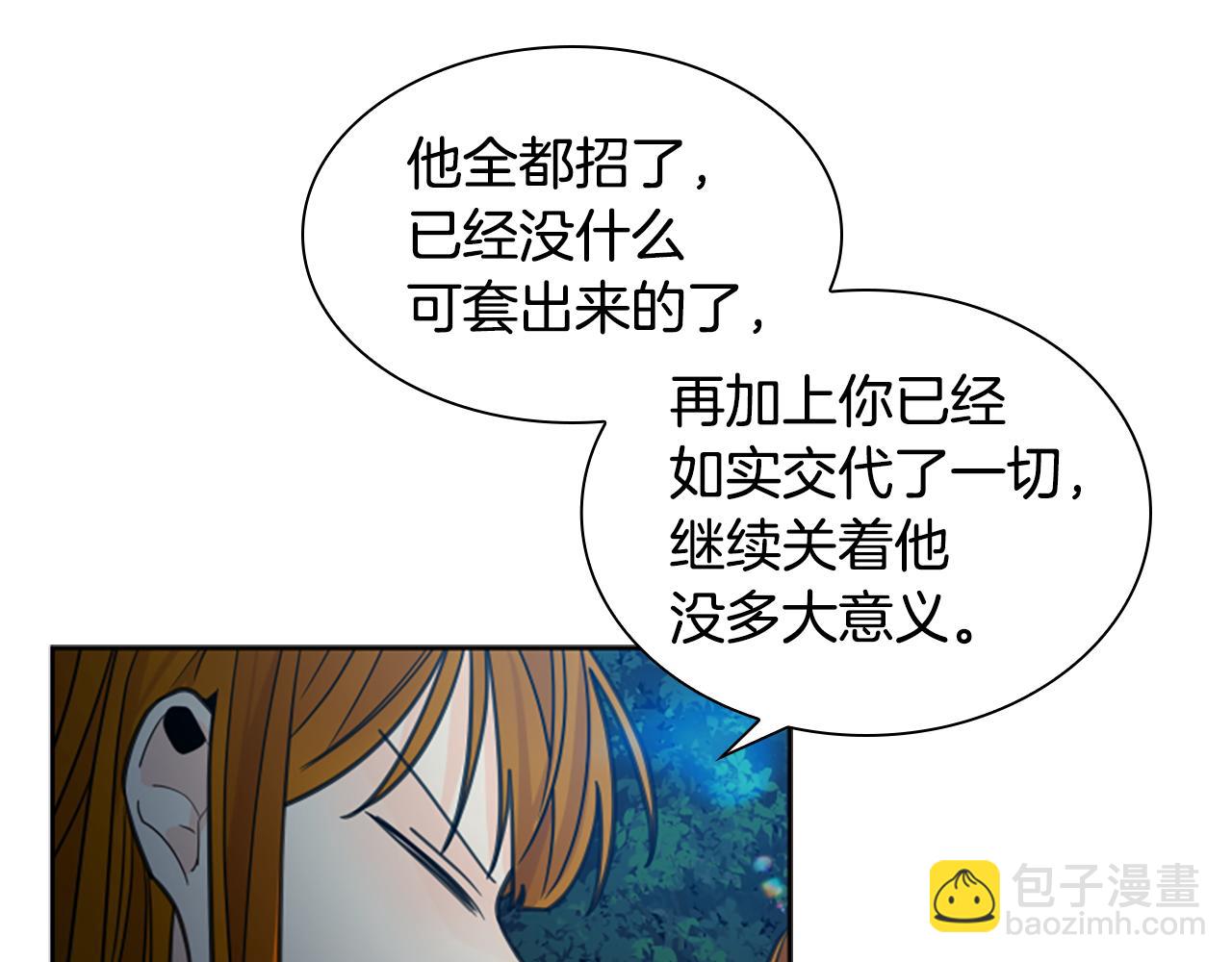 第141话 他又跟过来了122