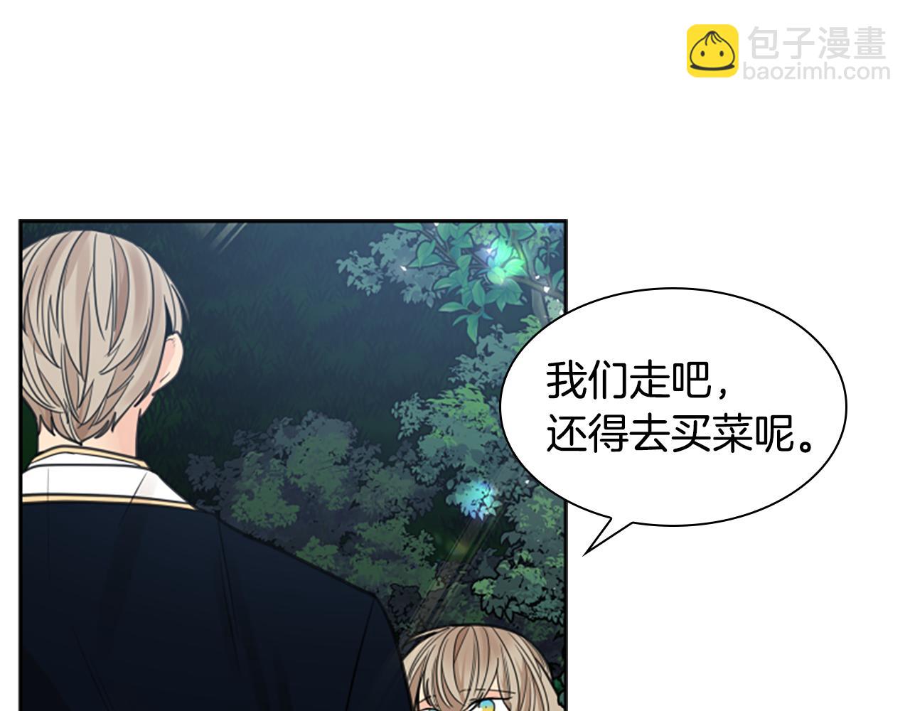 第141话 他又跟过来了13