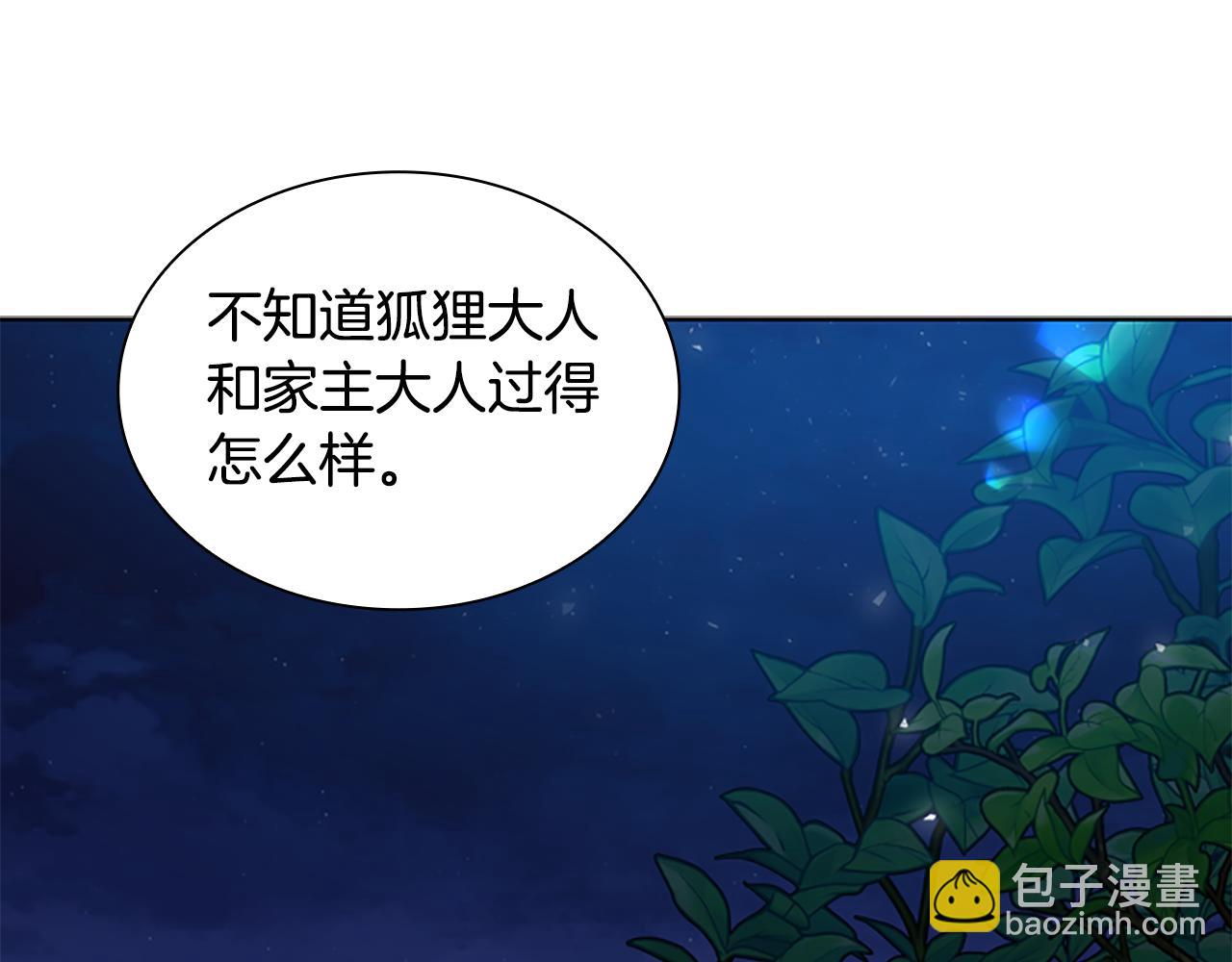 第141话 他又跟过来了142