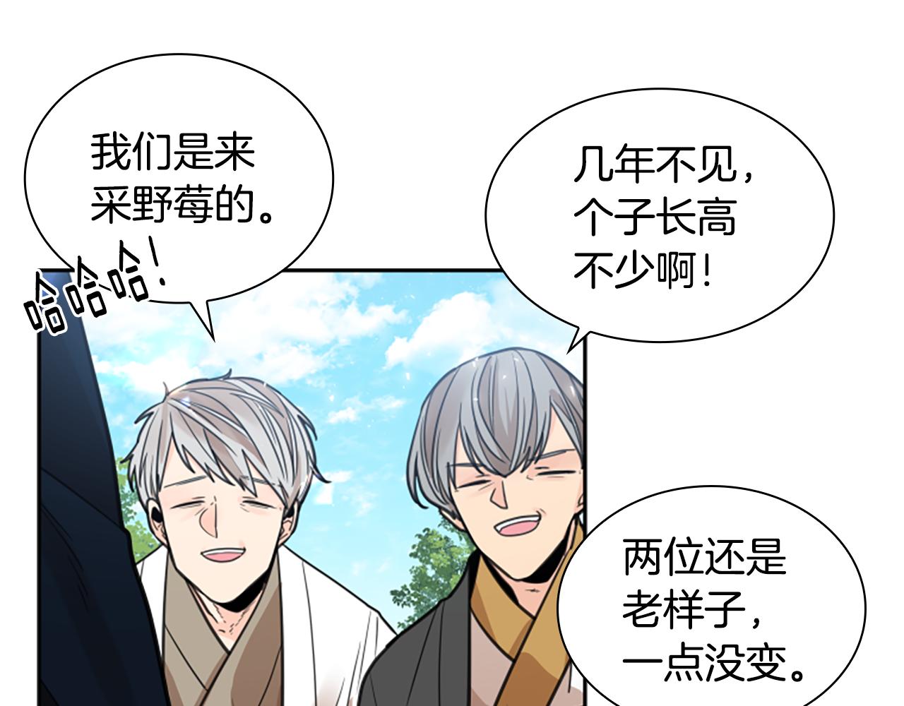 第141话 他又跟过来了21