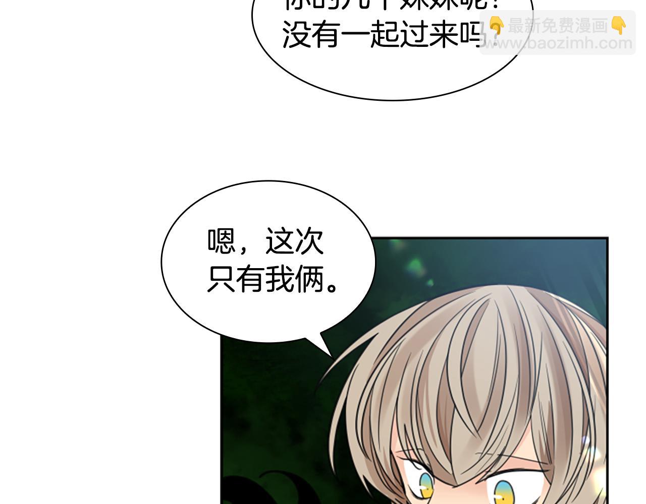 第141话 他又跟过来了23