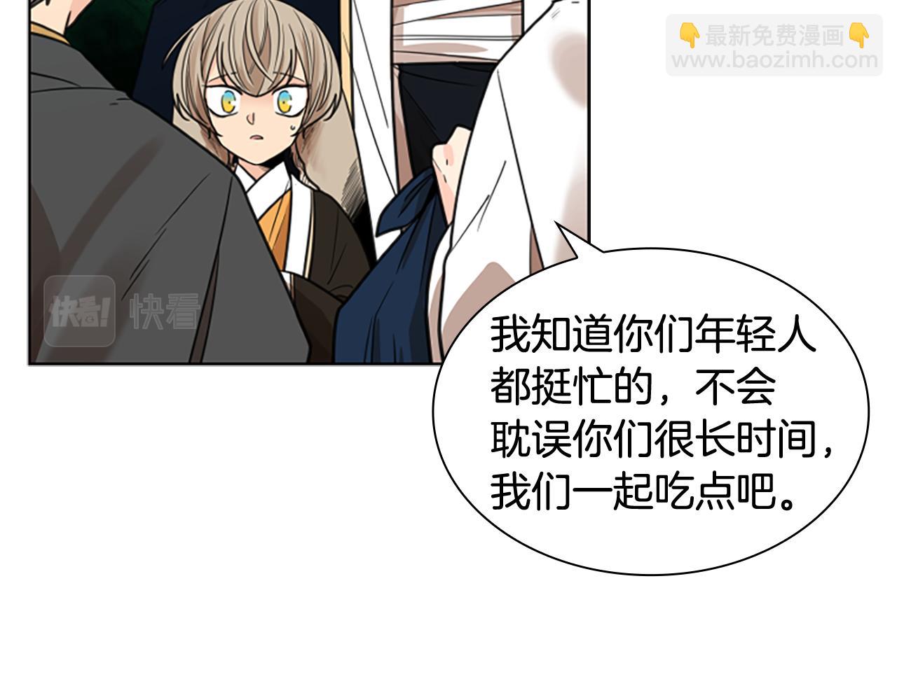 第141话 他又跟过来了30