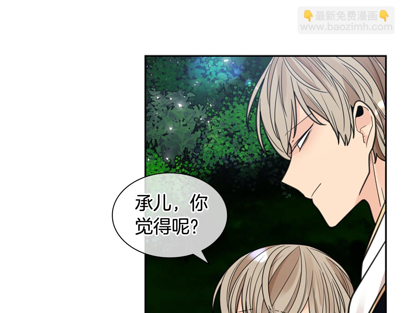 第141话 他又跟过来了31