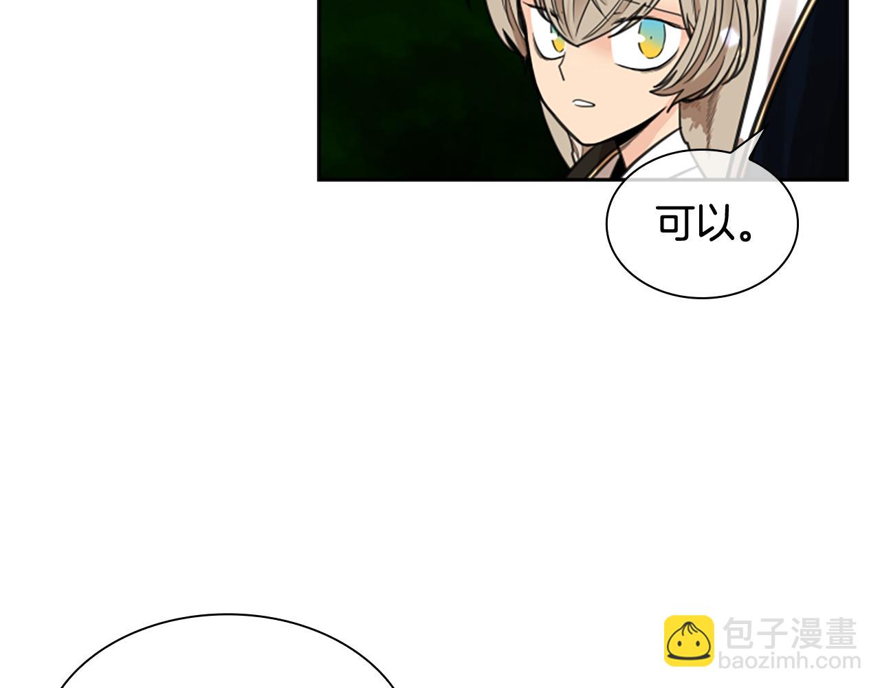 第141话 他又跟过来了32