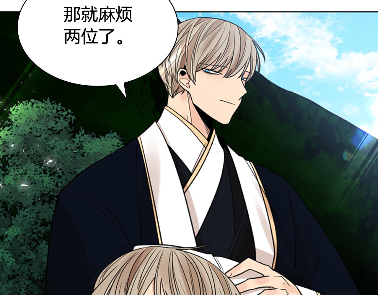 第141话 他又跟过来了33