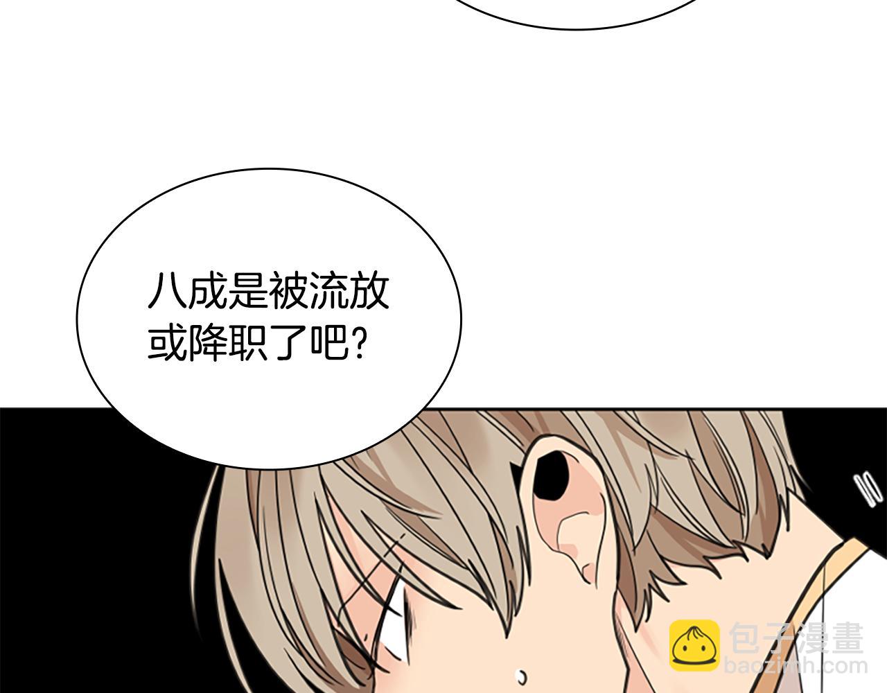 第141话 他又跟过来了45